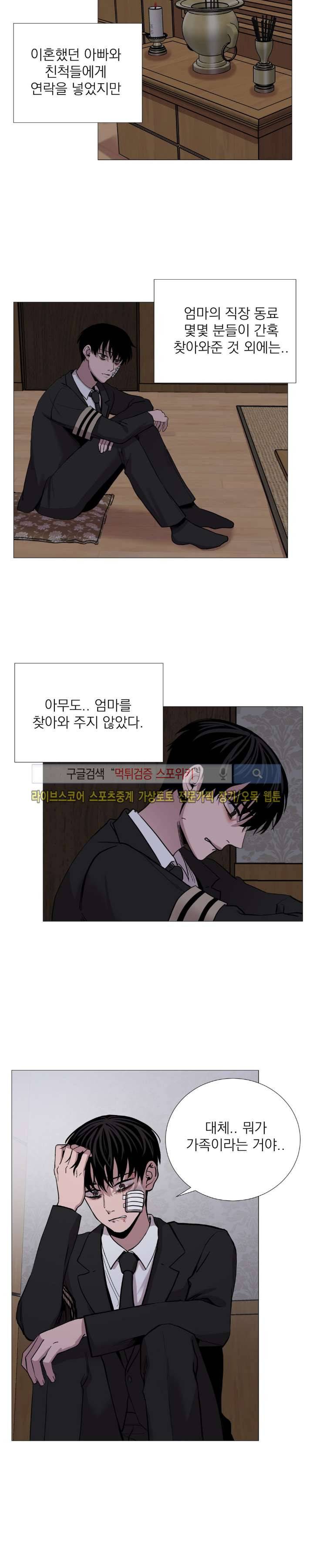 그들의 사정 48화 3