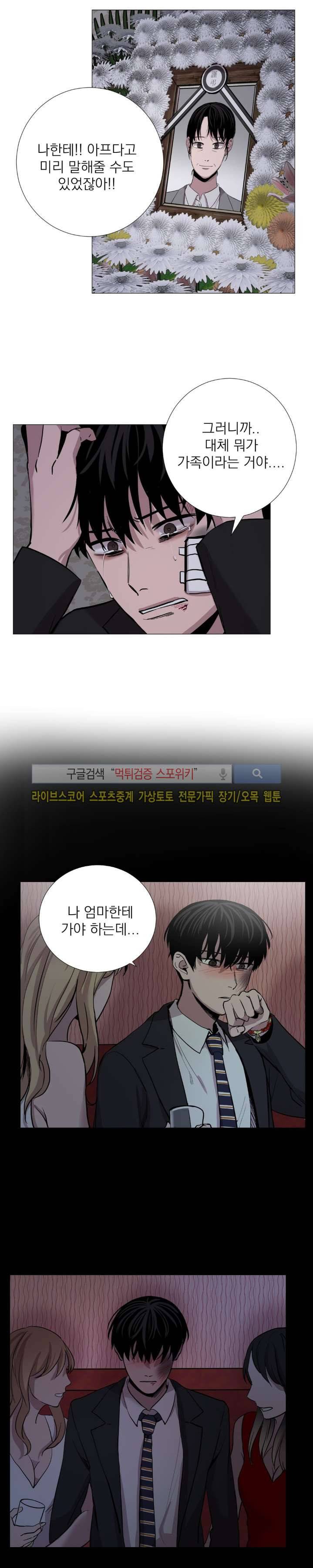 그들의 사정 48화 4