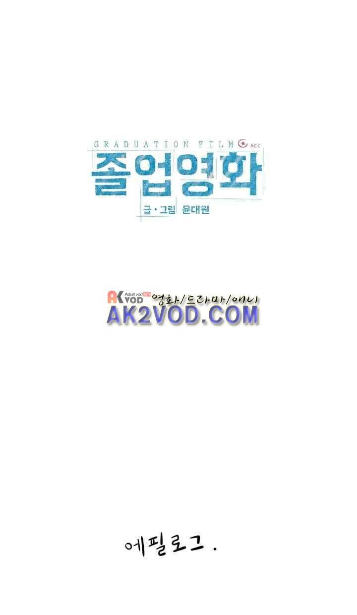 졸업영화 후기 1