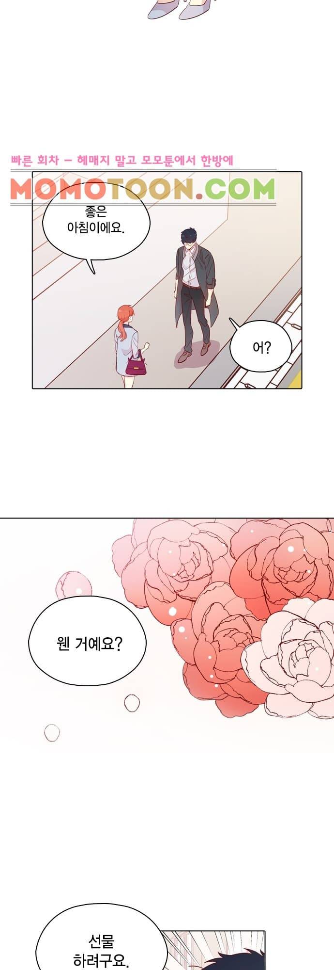 모럴센스 132화 2