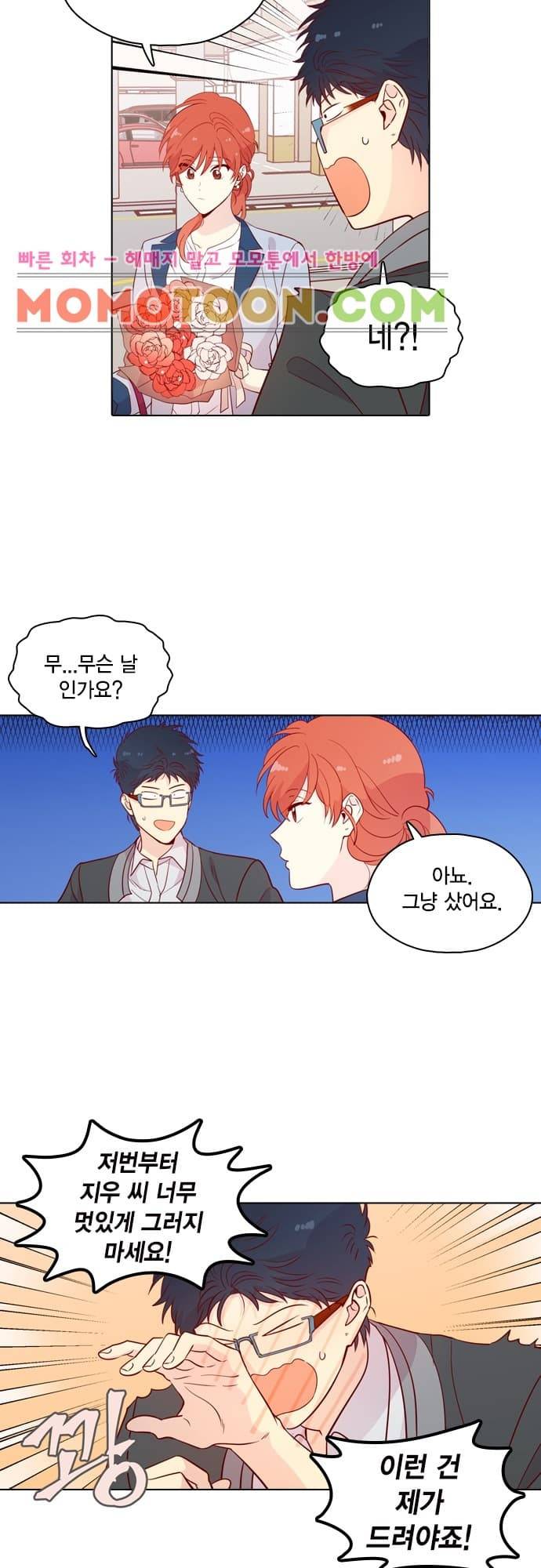 모럴센스 132화 3
