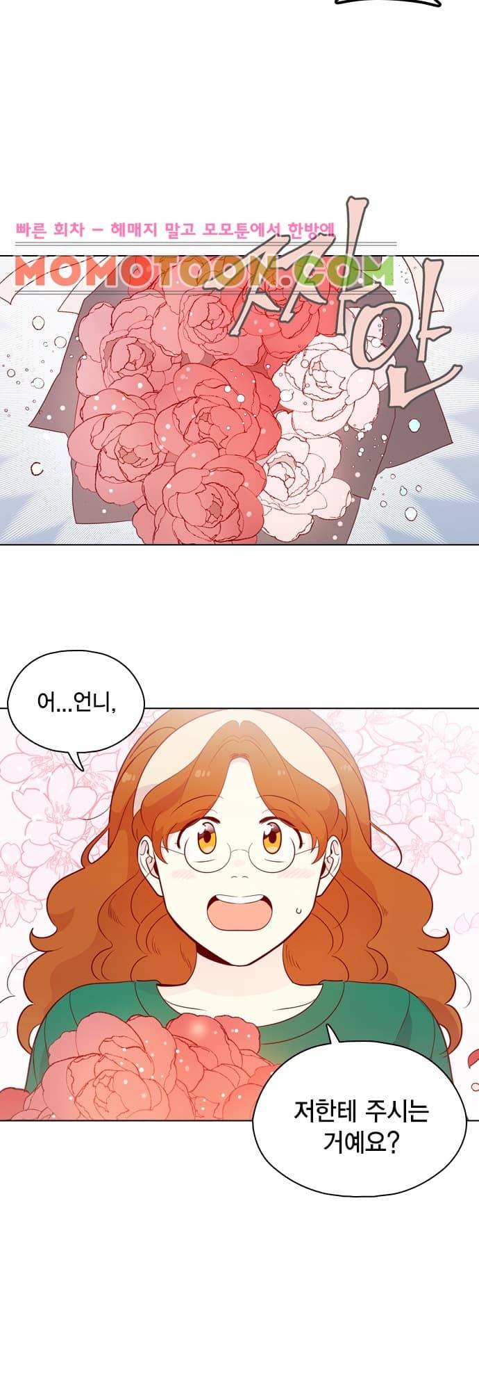 모럴센스 132화 4
