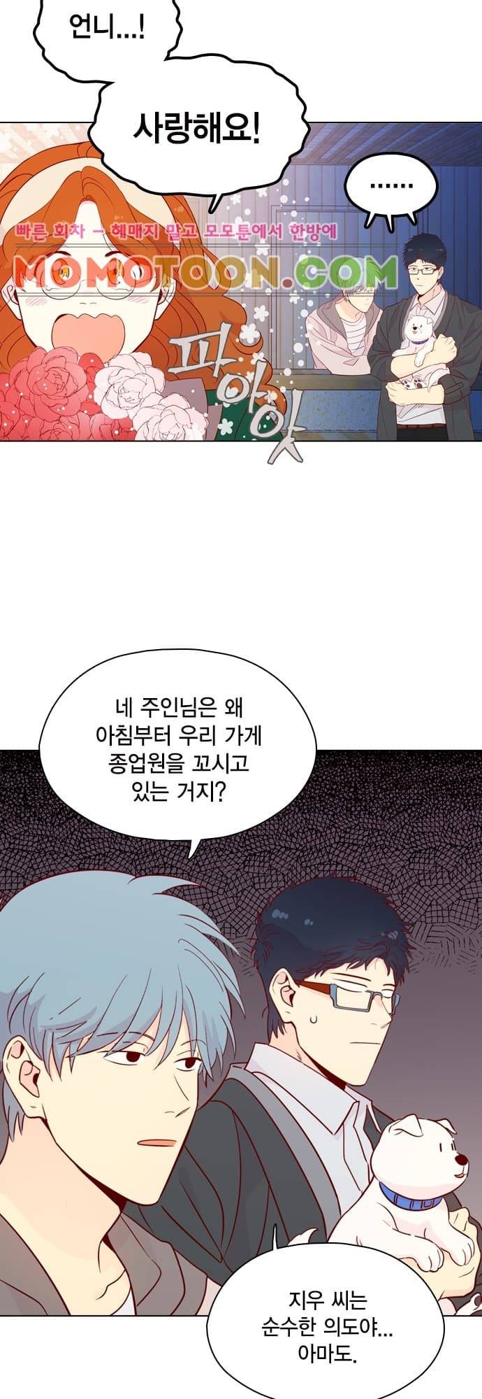 모럴센스 132화 6