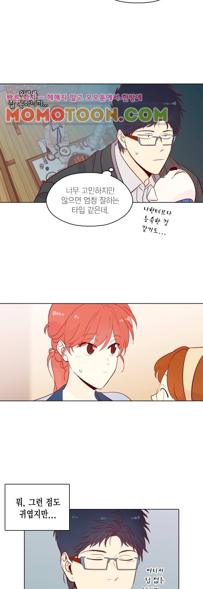 모럴센스 132화 7