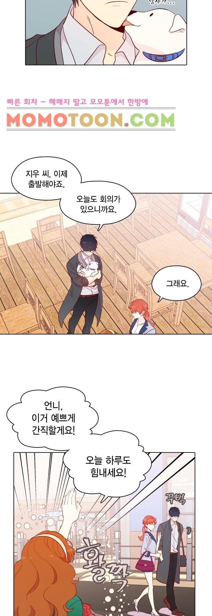 모럴센스 132화 8