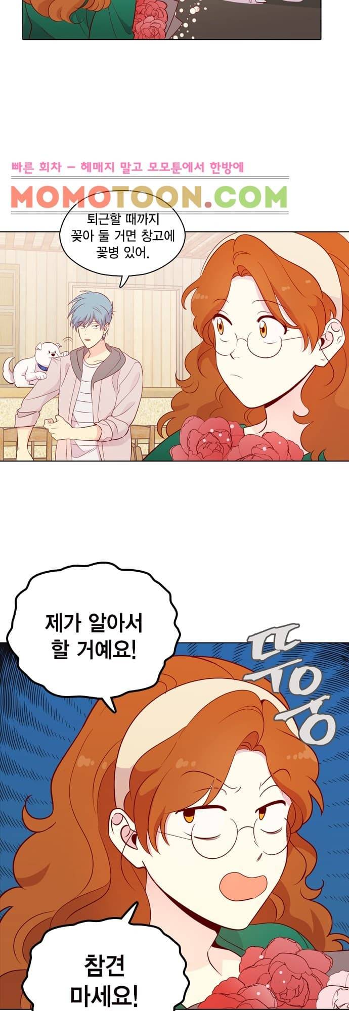 모럴센스 132화 9