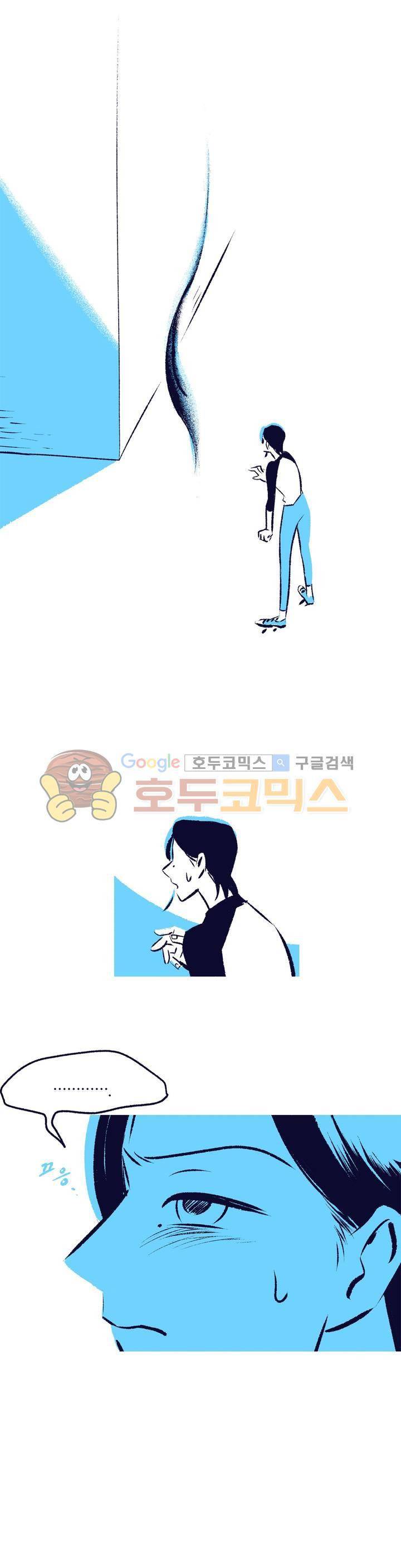 사랑하는 죽음 24화 - 찾았다 5