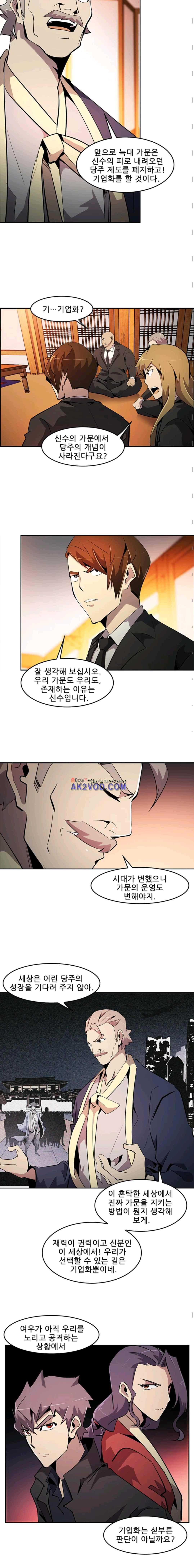 늑대 그리고 여우 시즌2 21화 3