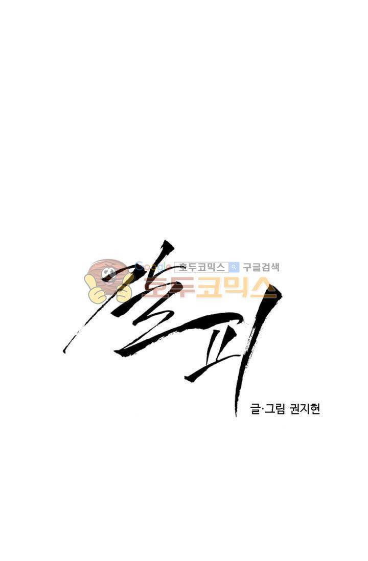 갈피 28화 2
