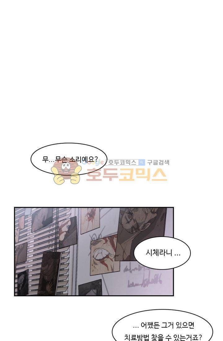 갈피 28화 3
