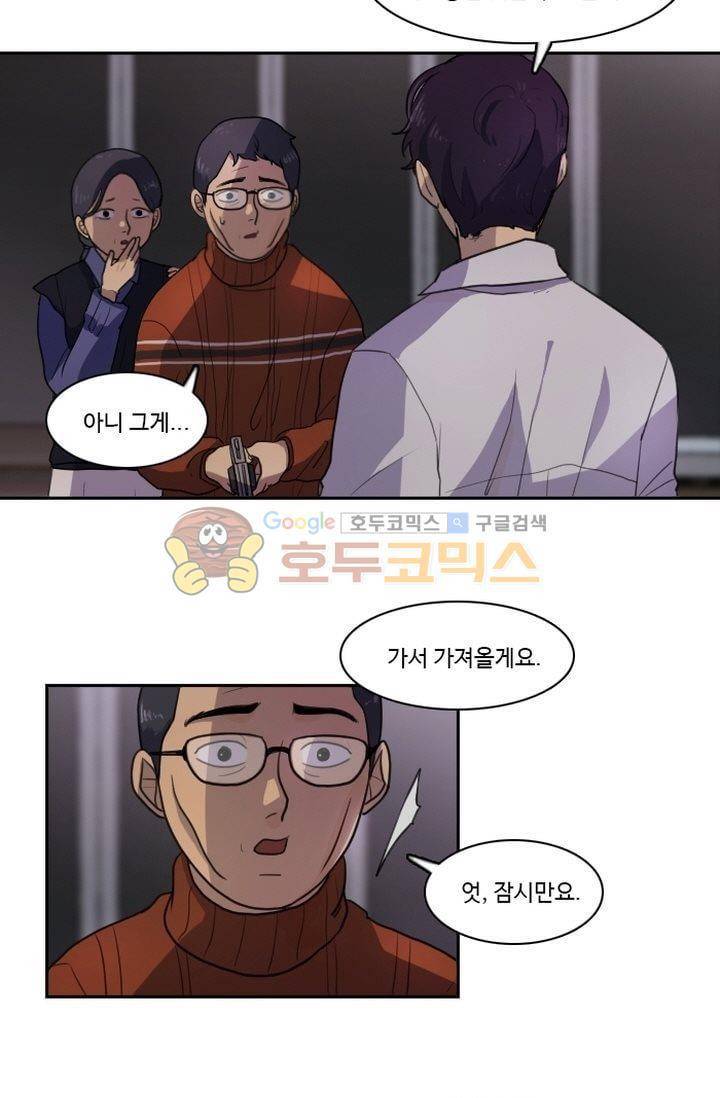 갈피 28화 4