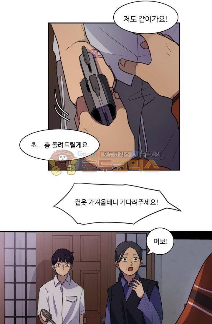 갈피 28화 5