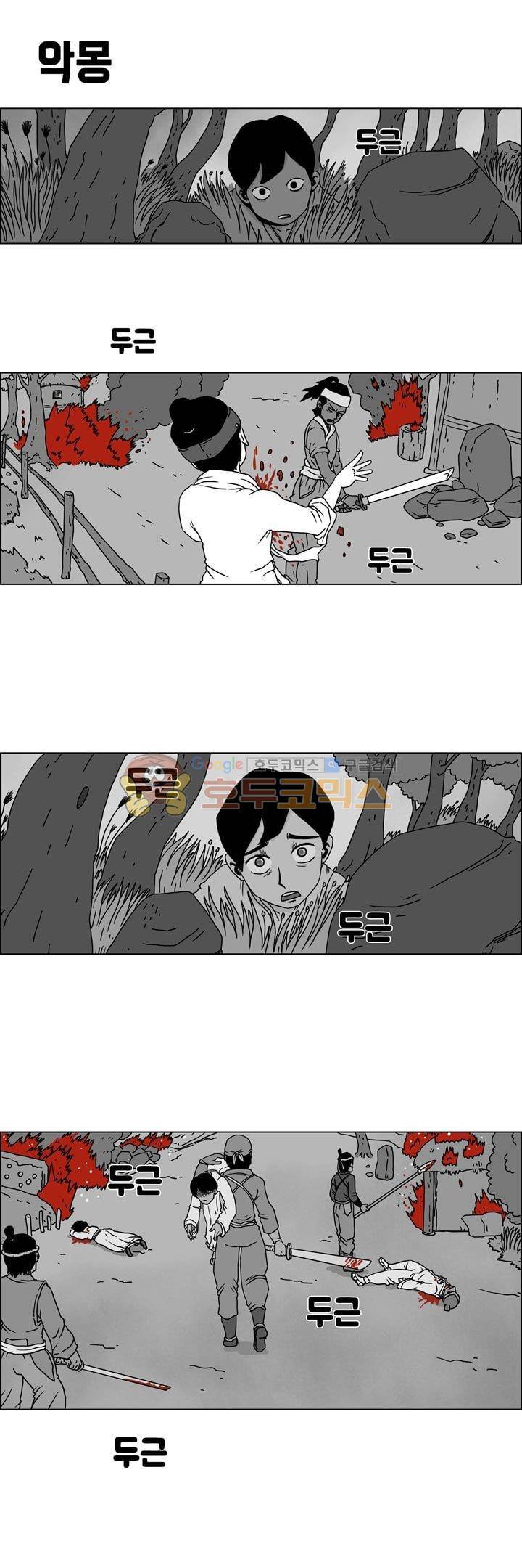 지천명 단편집 8화 - 김진사댁 셋째딸 (2) 1