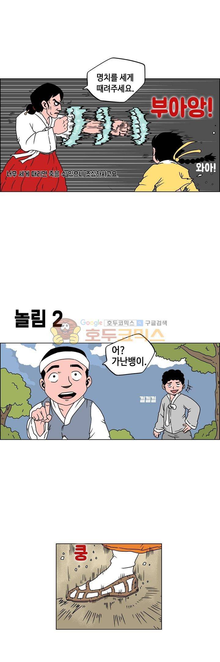 지천명 단편집 8화 - 김진사댁 셋째딸 (2) 4