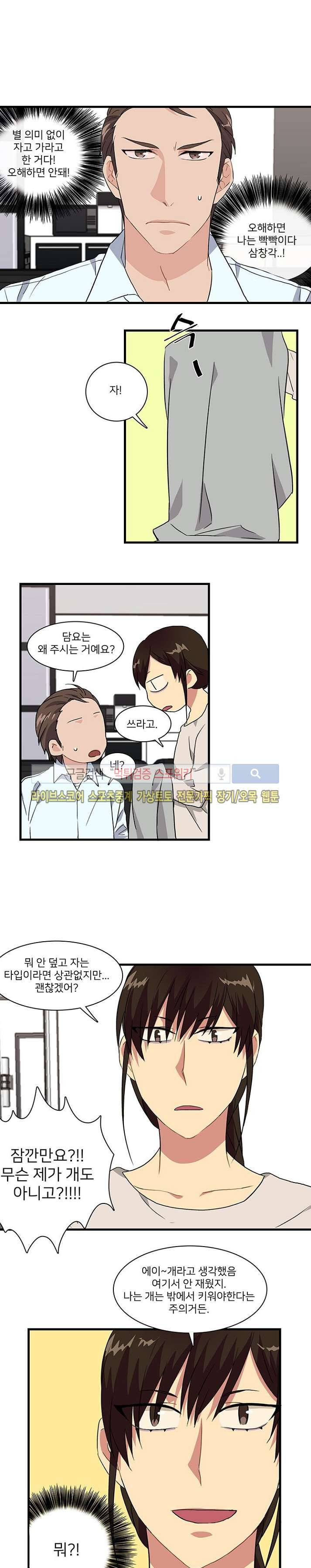 마이웨이 버킷리스트 13화 1