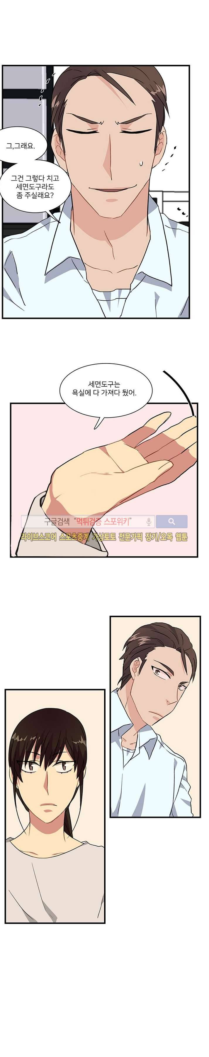 마이웨이 버킷리스트 13화 3