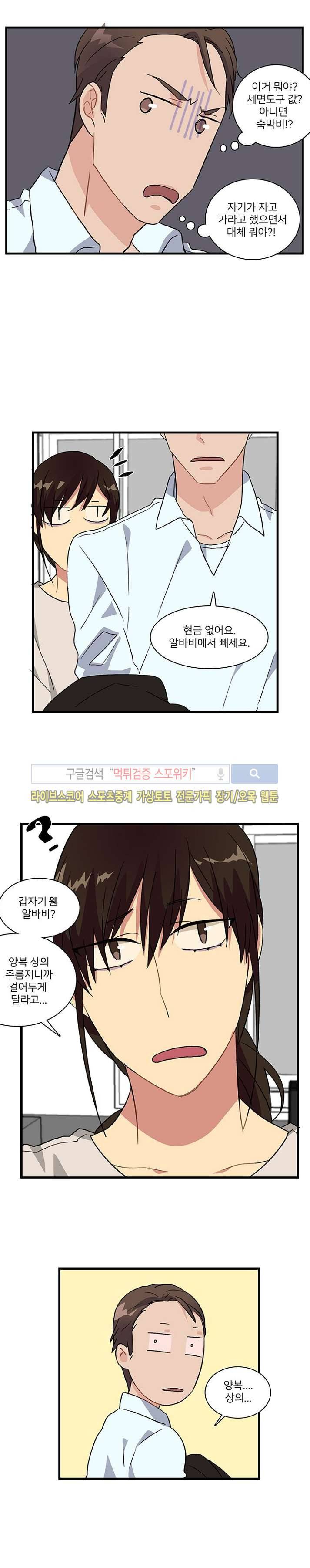 마이웨이 버킷리스트 13화 4
