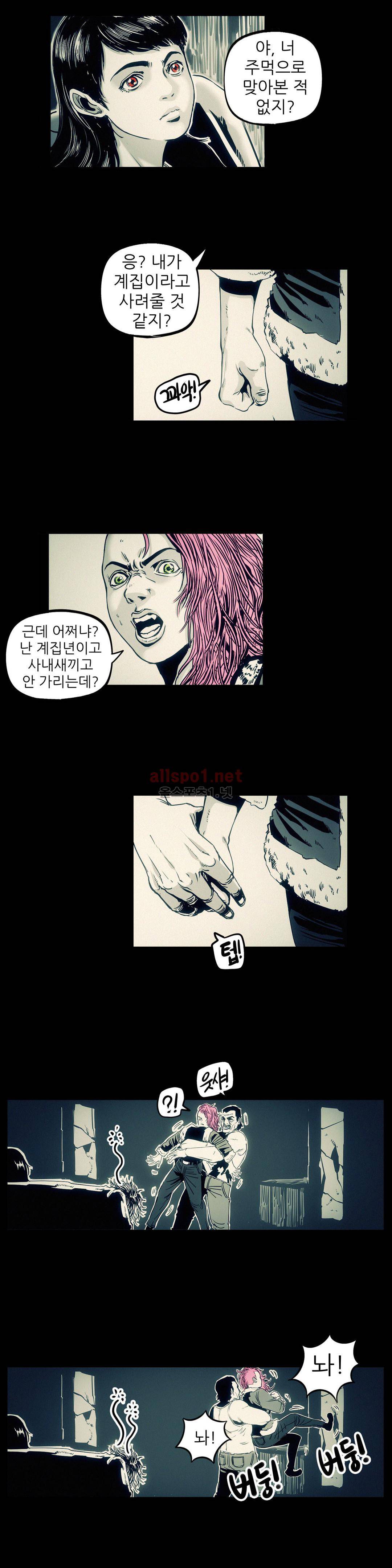그것들 75화 2