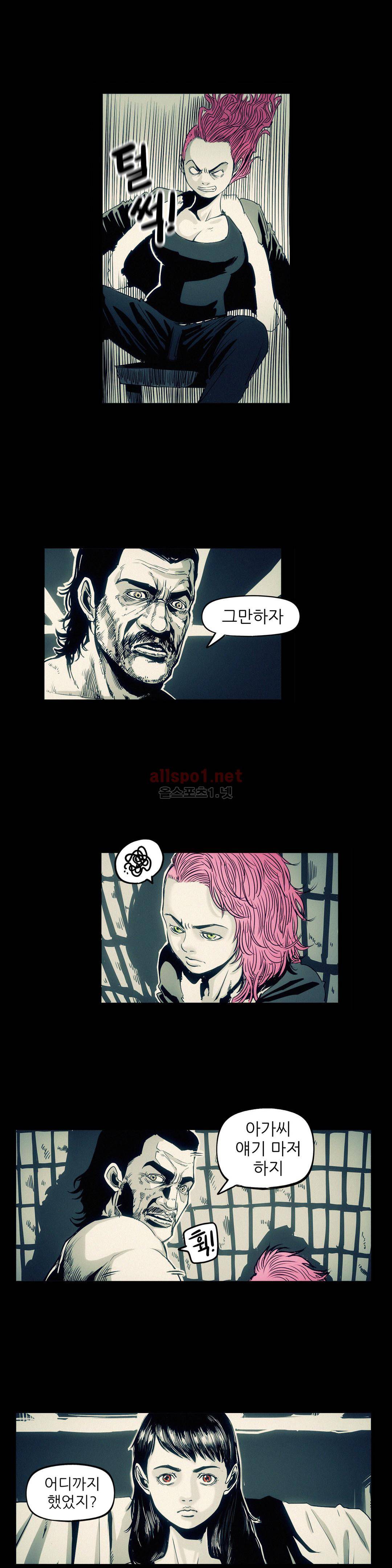 그것들 75화 3