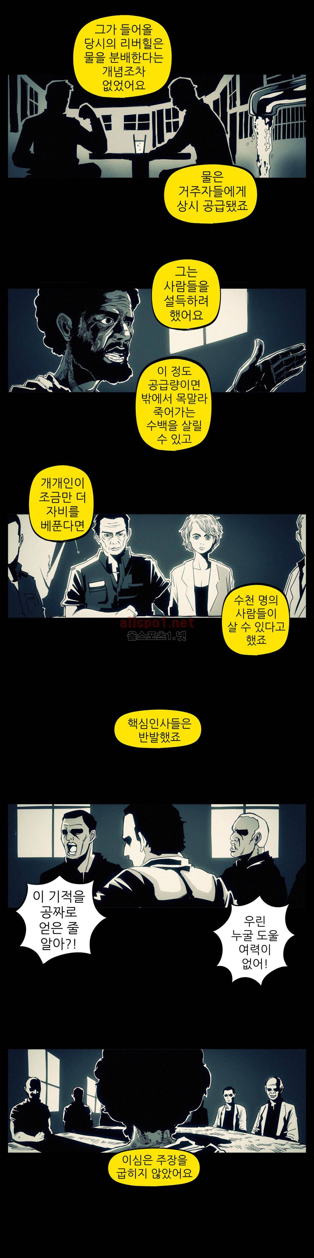 그것들 75화 5