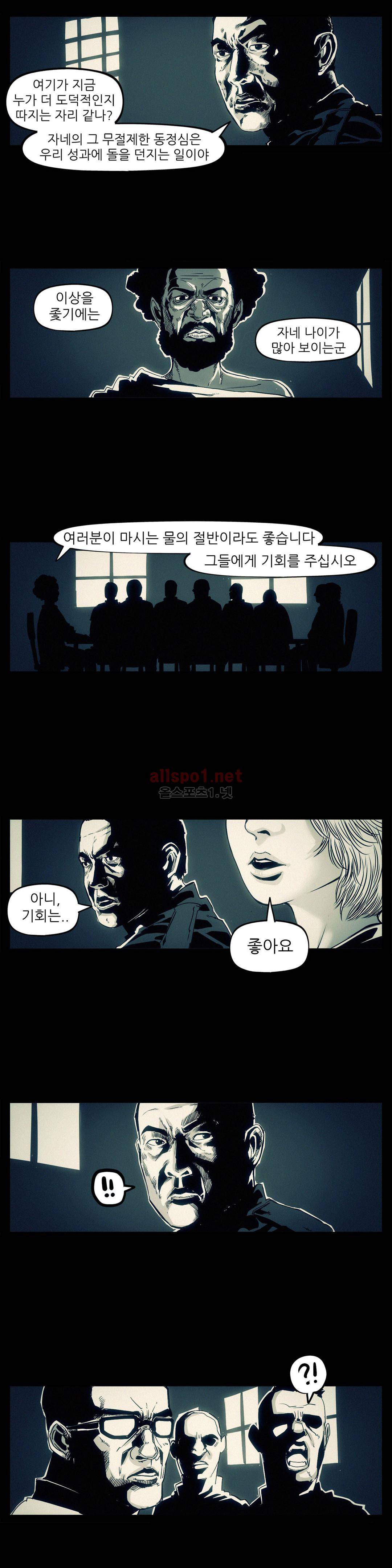 그것들 75화 6