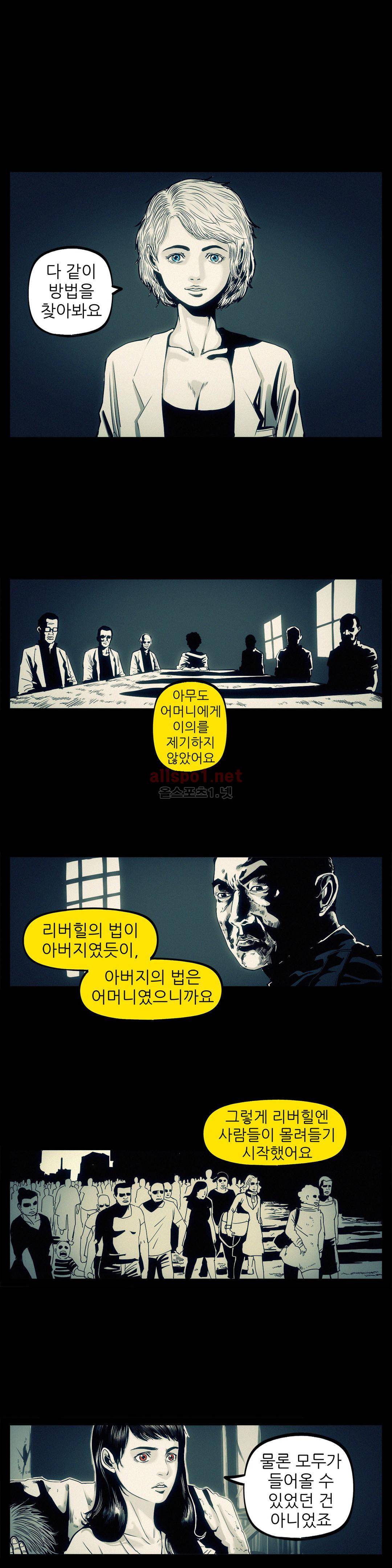 그것들 75화 7