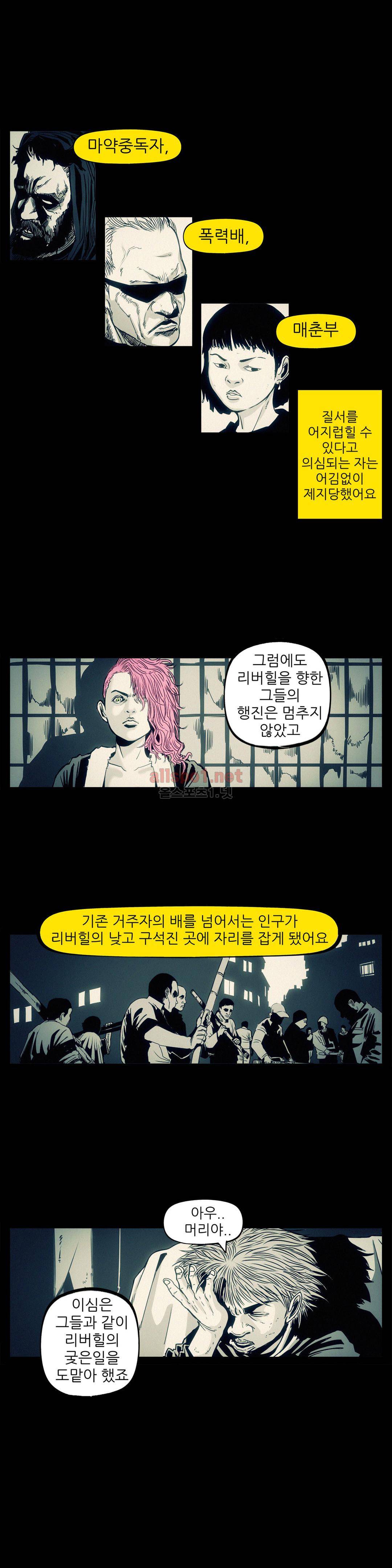 그것들 75화 8