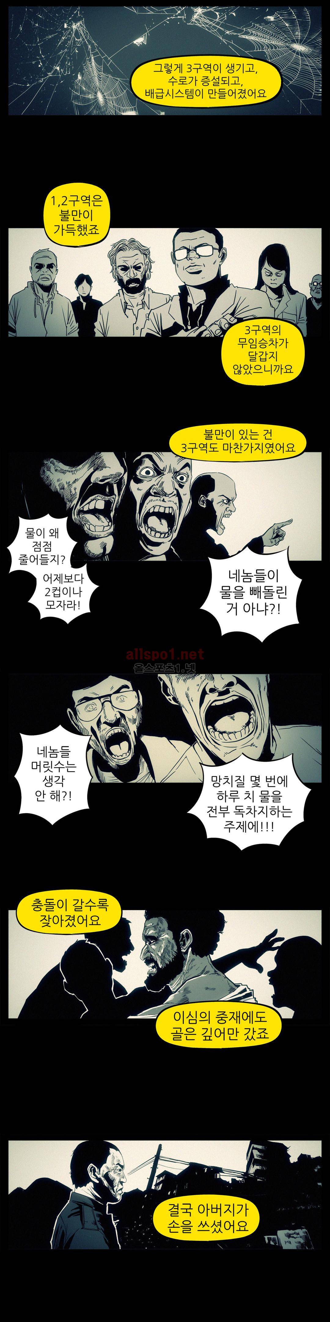 그것들 75화 9