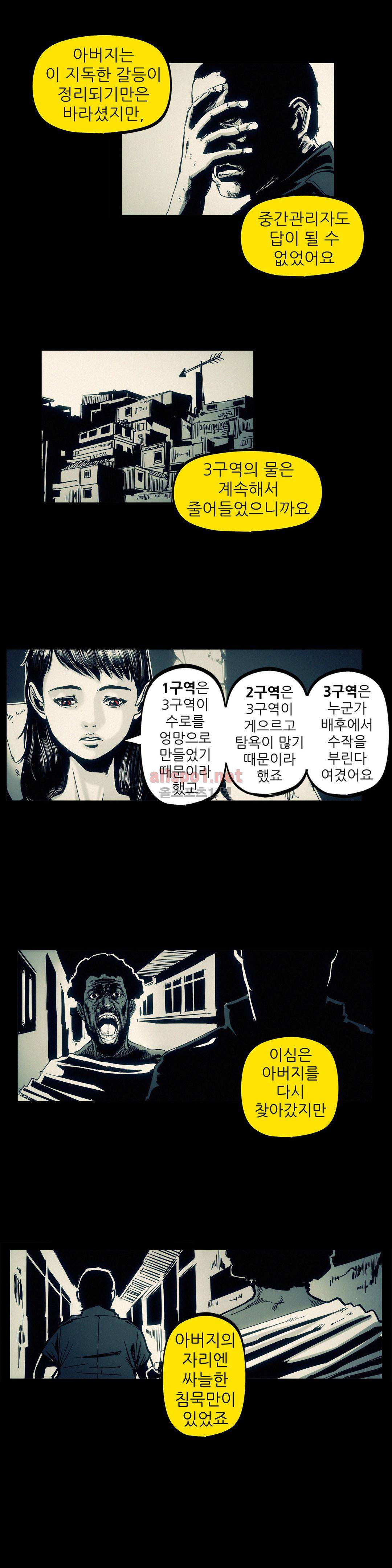 그것들 75화 11