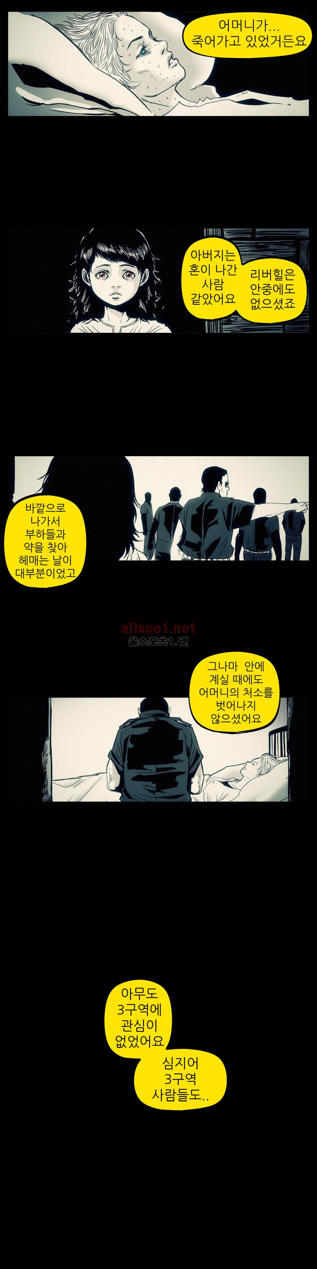 그것들 75화 12