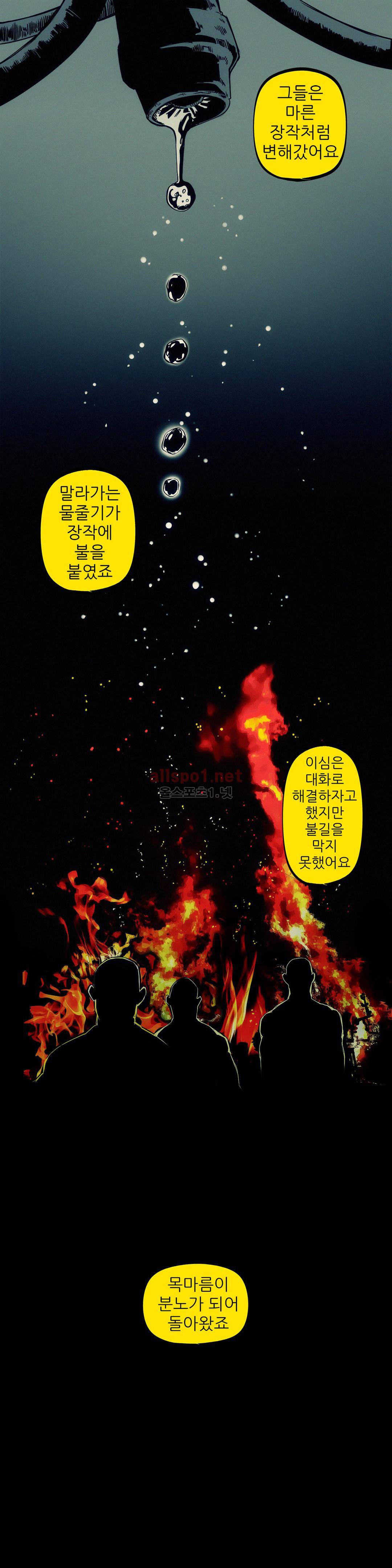 그것들 75화 13