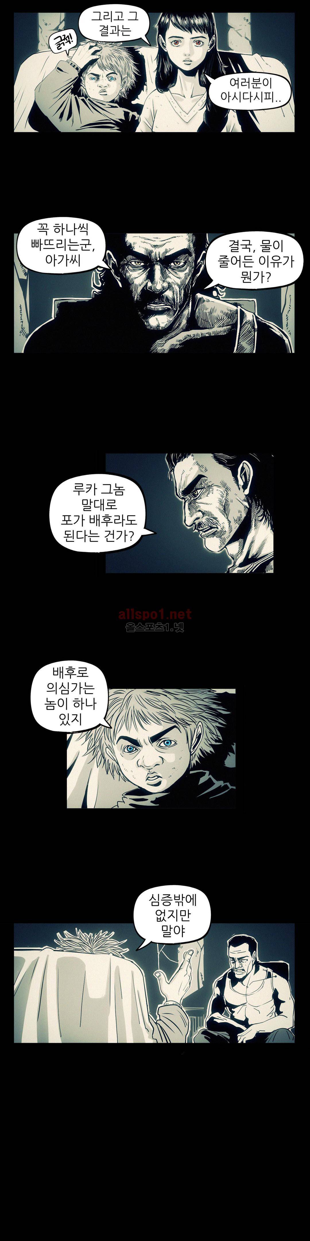 그것들 75화 14