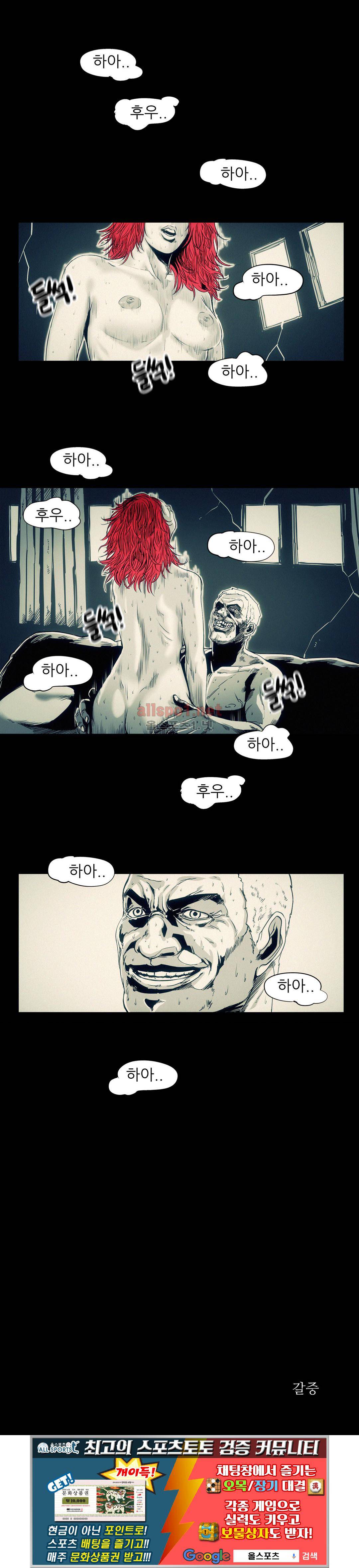 그것들 75화 15