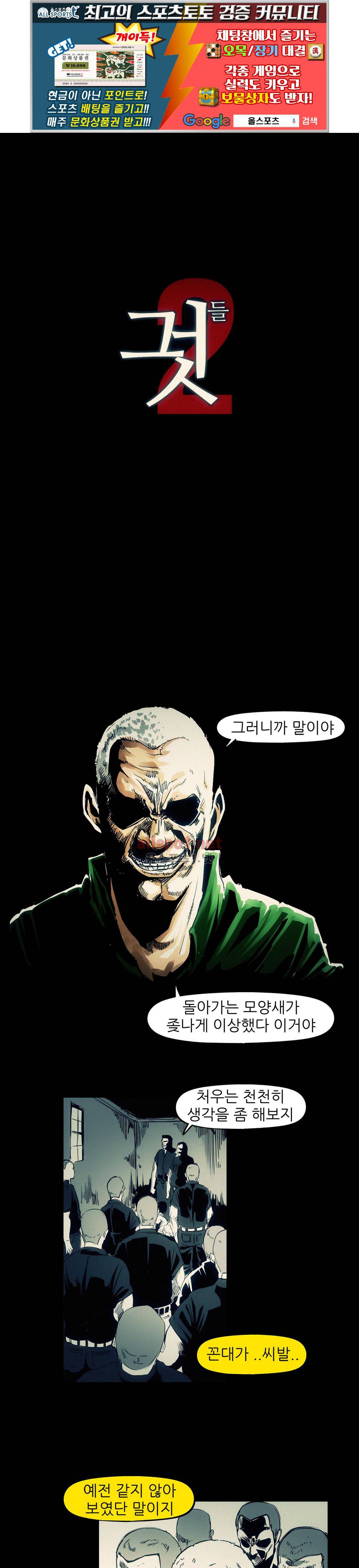 그것들 85화 1