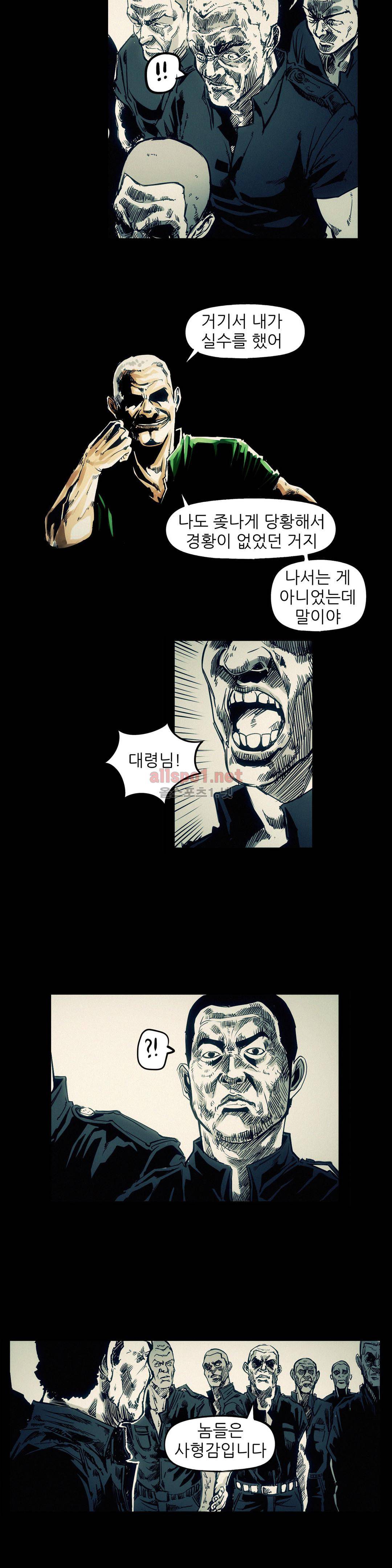 그것들 85화 2
