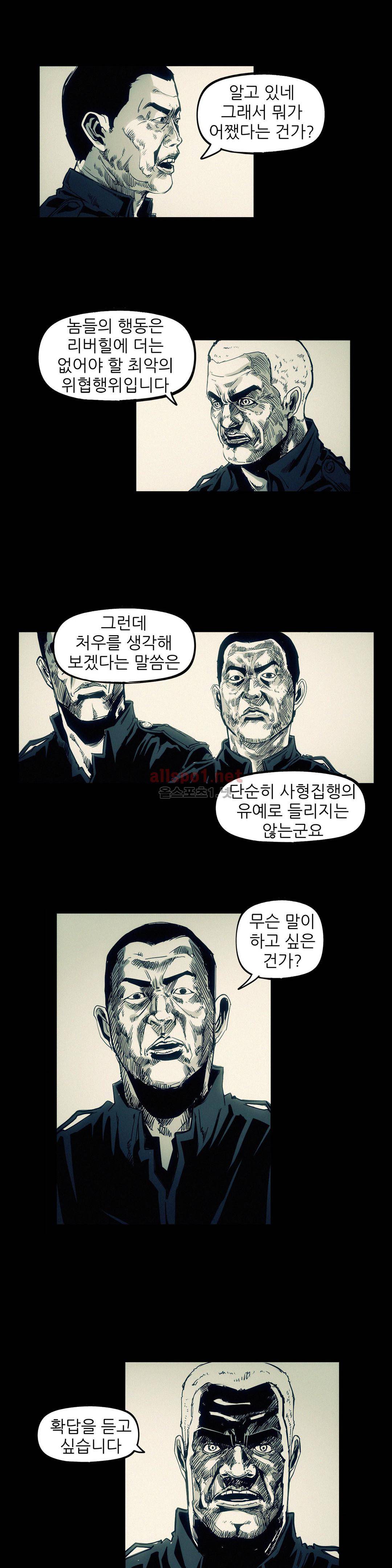 그것들 85화 3