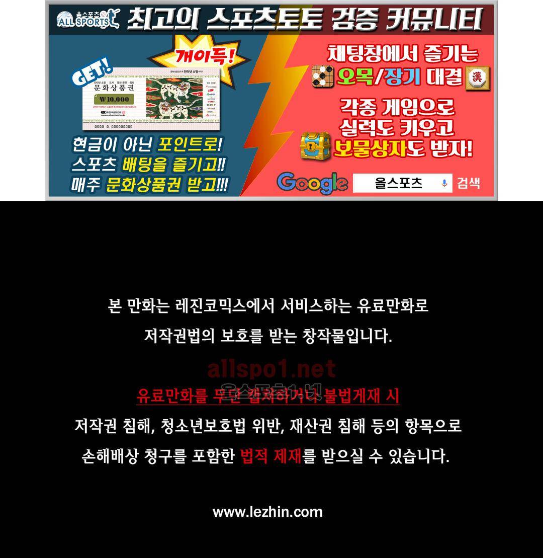 그것들 95화 1