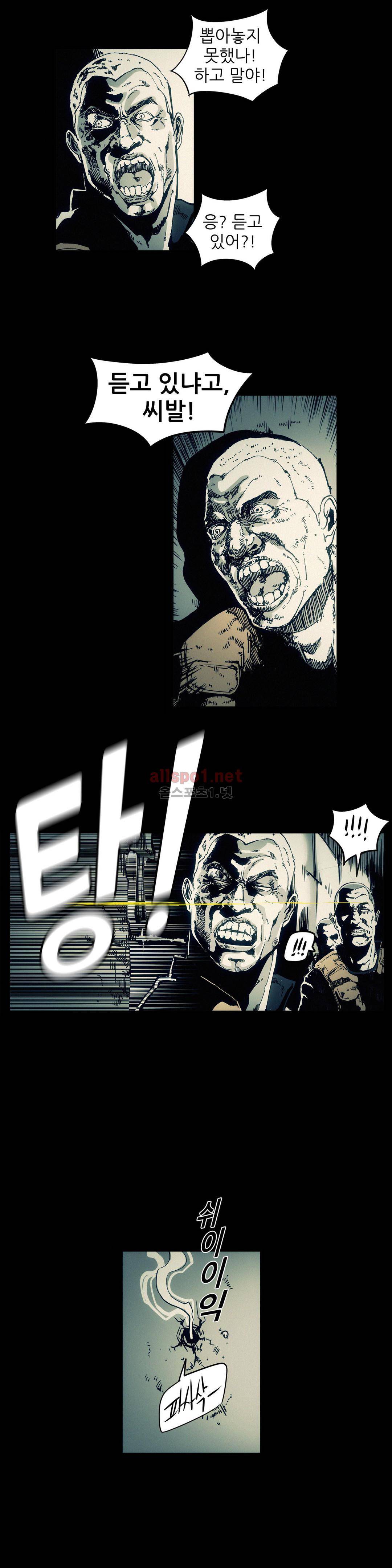그것들 95화 6