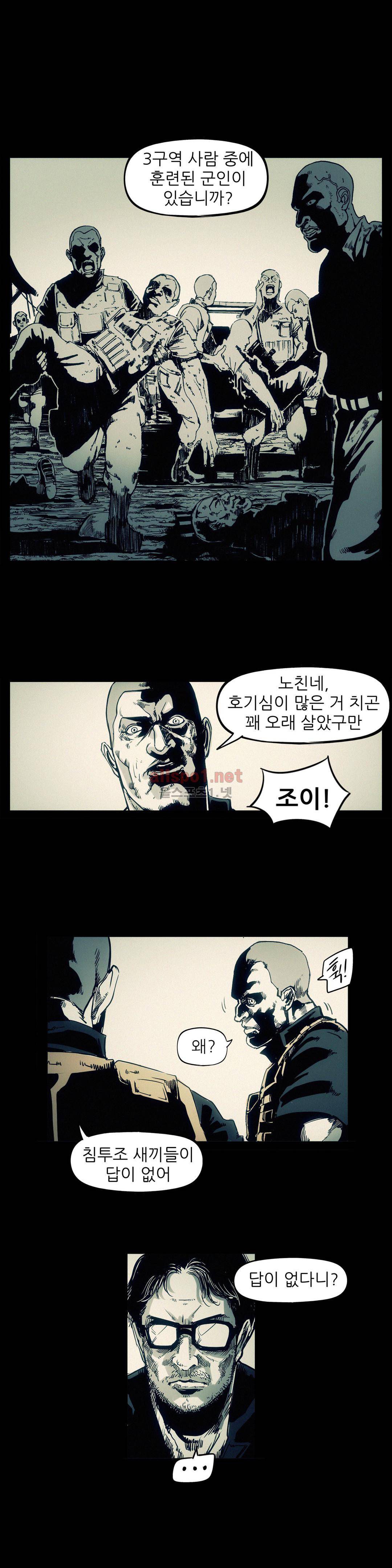 그것들 95화 9