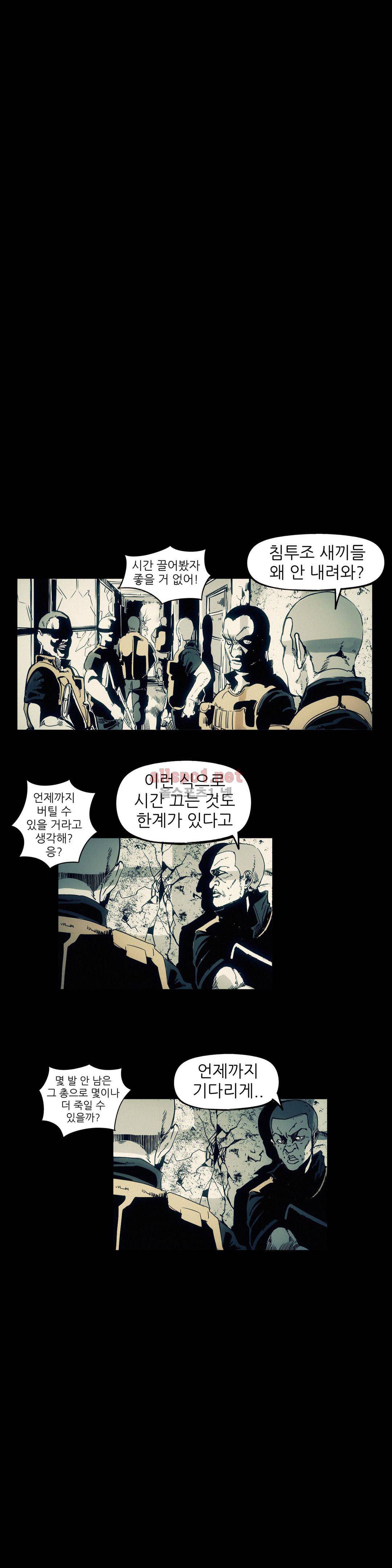그것들 95화 10