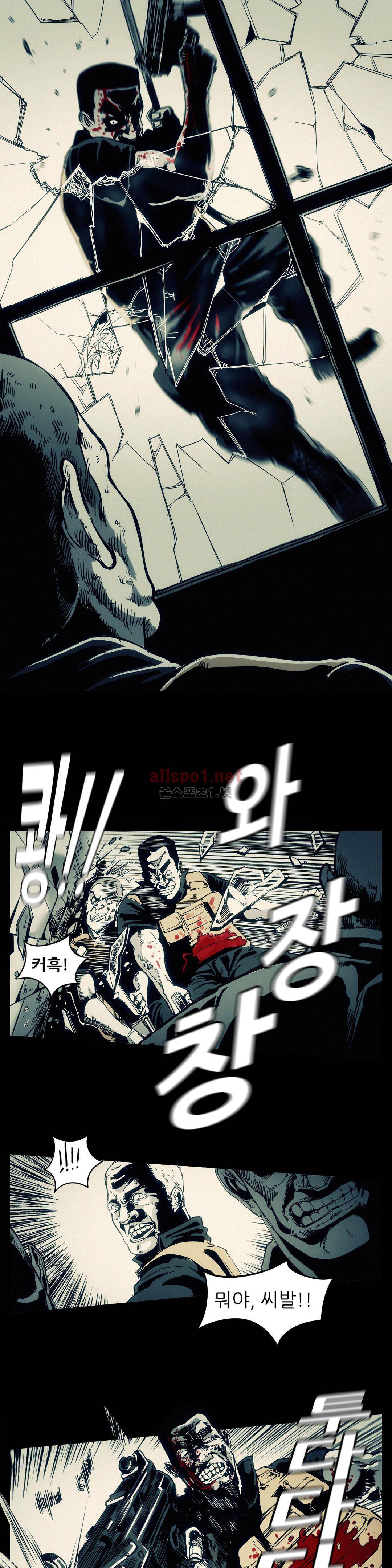 그것들 95화 11