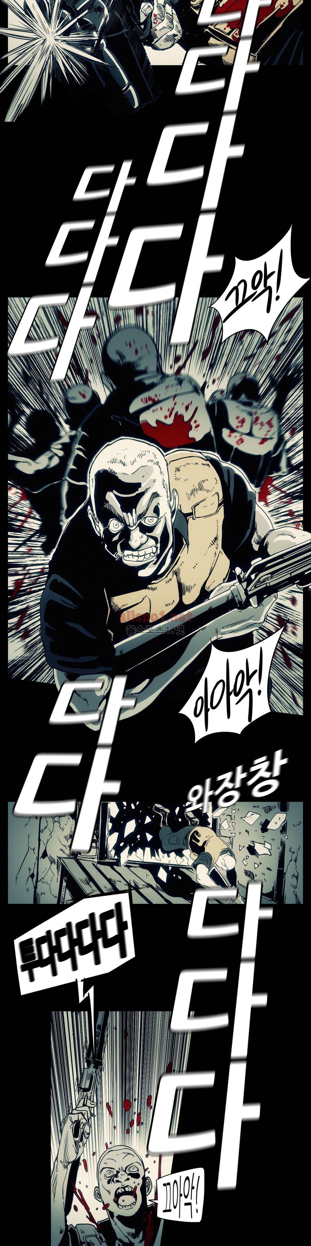 그것들 95화 12