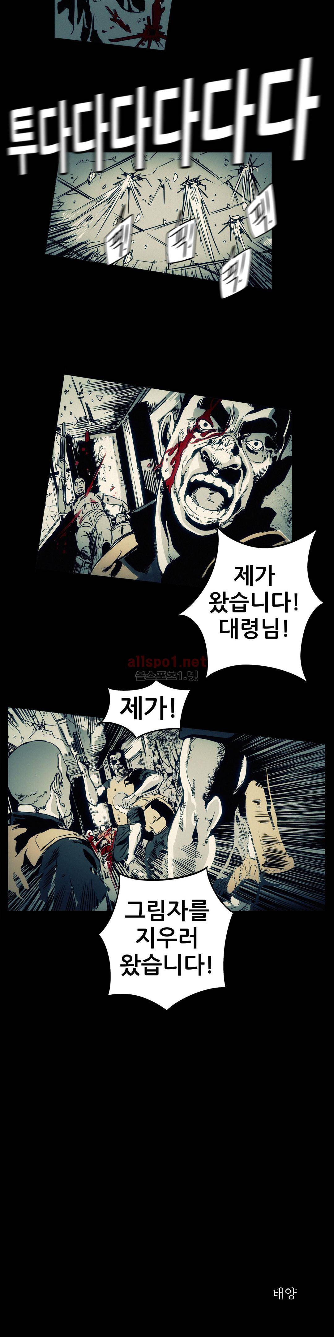 그것들 95화 13