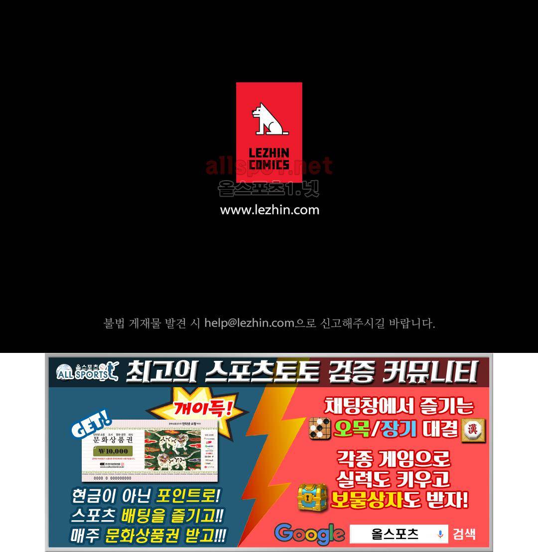 그것들 95화 14