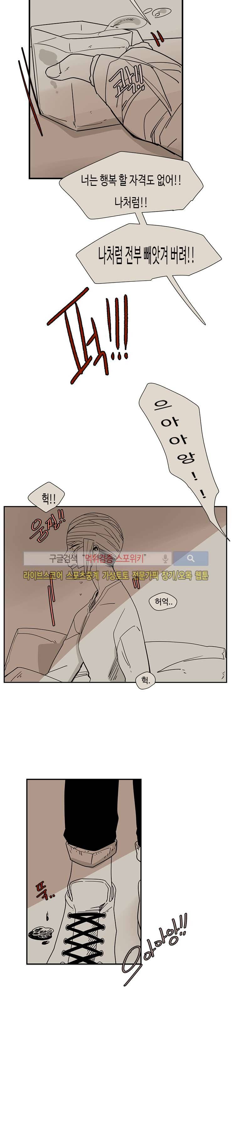 병아리와 천사의 빵집 20화 3