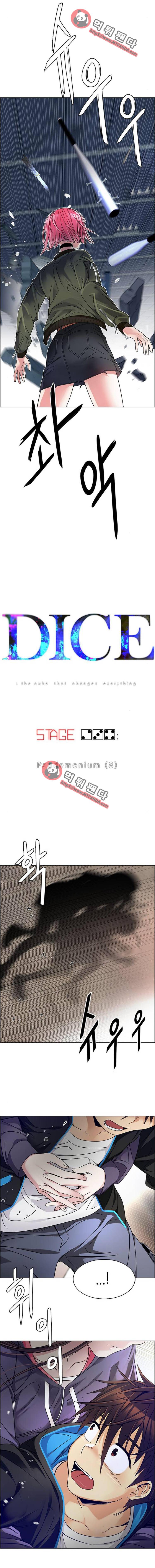 다이스(DICE) 234화 - Pandemonium(8) 3
