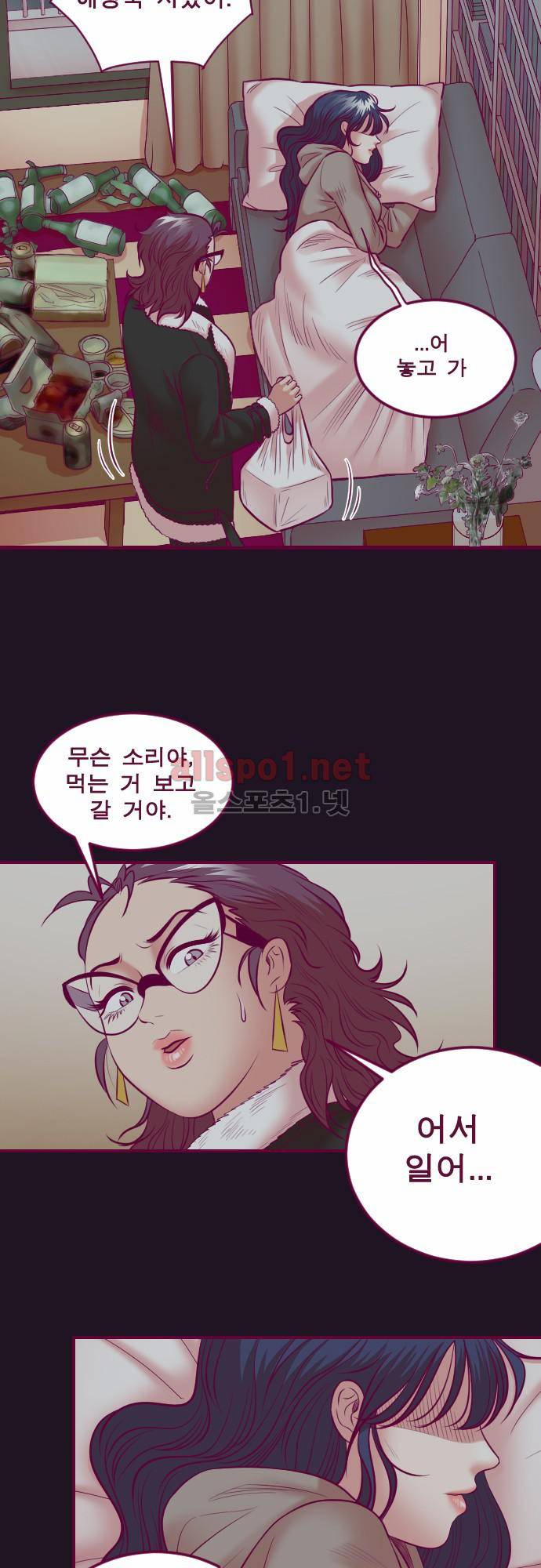 Just right there 54화 2