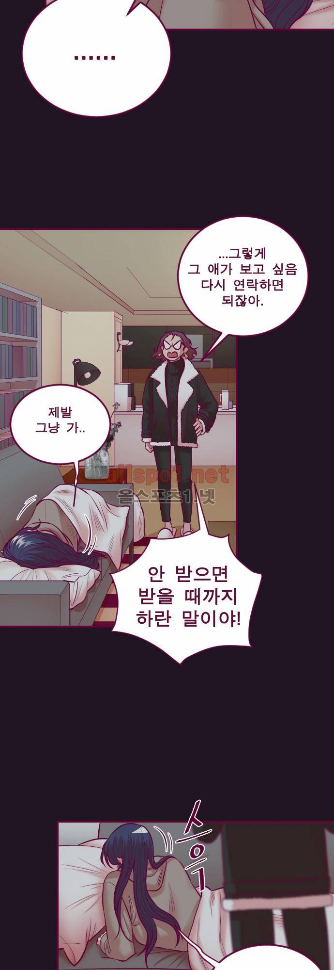 Just right there 54화 3