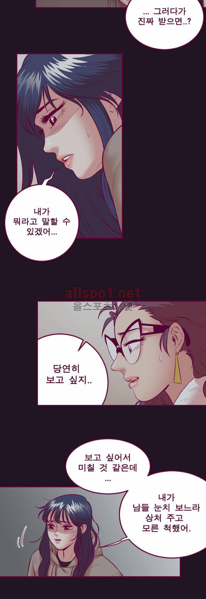 Just right there 54화 4