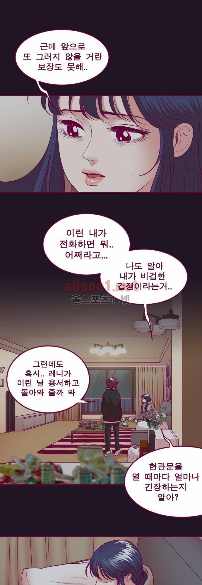 Just right there 54화 5